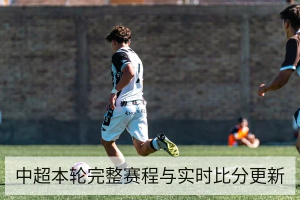 足彩让球胜平负规则与盘口变化风险提示