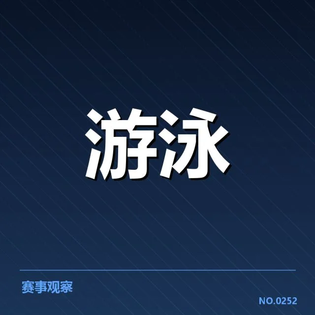 接力项目配合分析：队伍默契与战术布局的核心作用