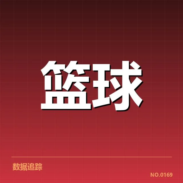 已确认的国家队薪资分配数据揭示