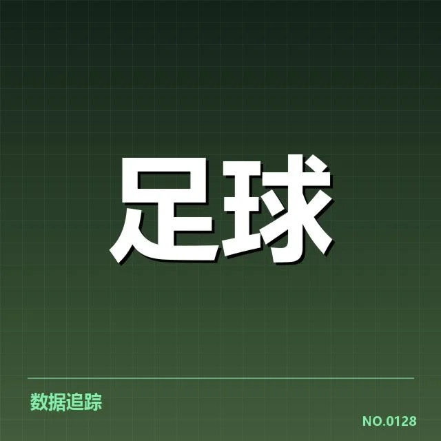 萨尔茨堡红牛教练变动：球队未来发展存在何种可能