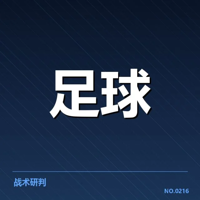 教练变动后人员与赛程确认情况