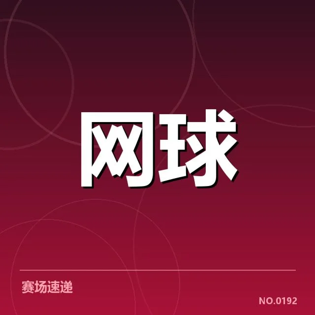 张帅签约新俱乐部:职业发展走向何方?