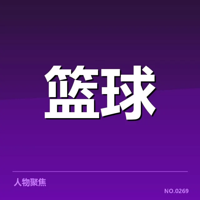 中国男篮世界杯备战：队伍战术调整与竞争态势如何