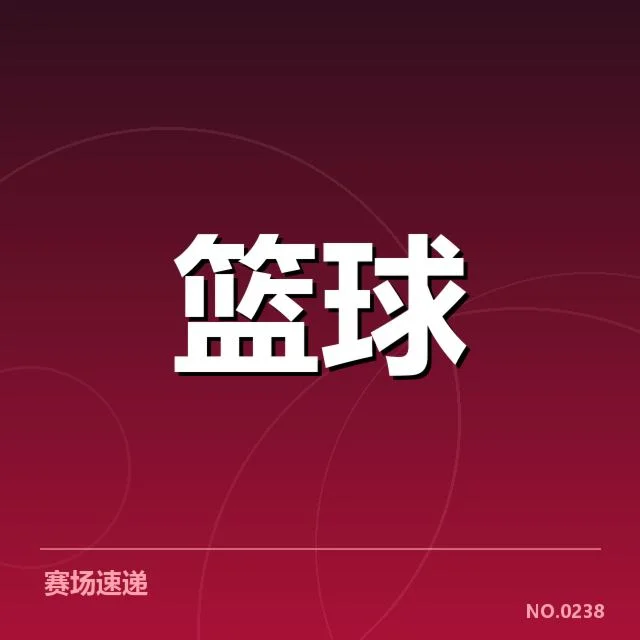 中国男篮确认的阵容与赛程